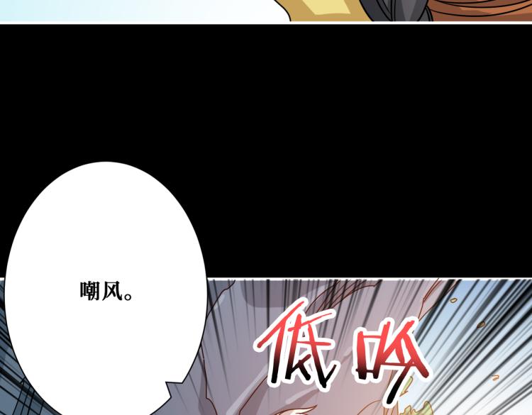 噬神纪漫画,第262话 秘境过往1图