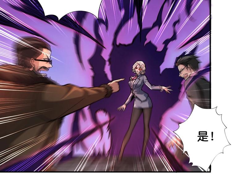 噬神纪漫画,第40话 憎恨1图