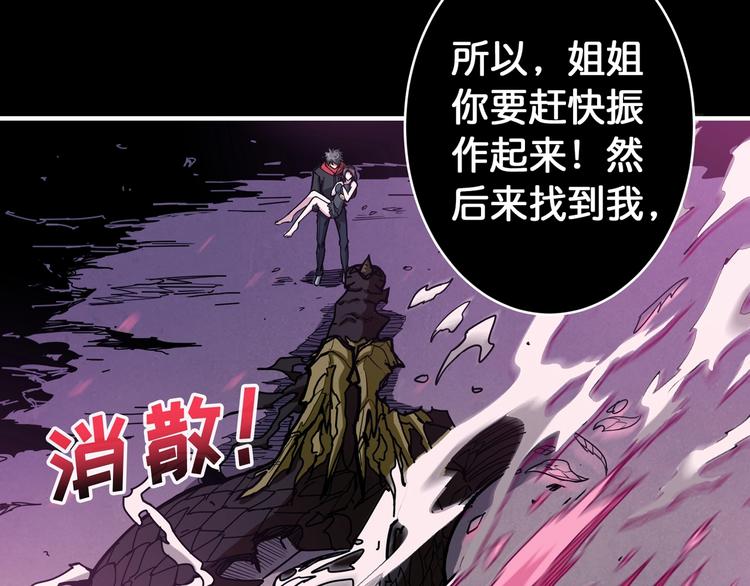 噬神纪漫画,第92话 联手2图