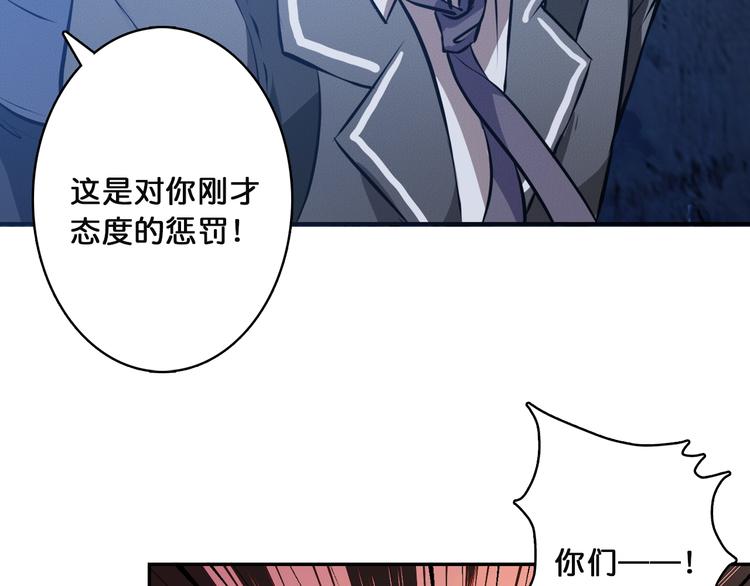 噬神纪漫画,第2话 屈辱1图