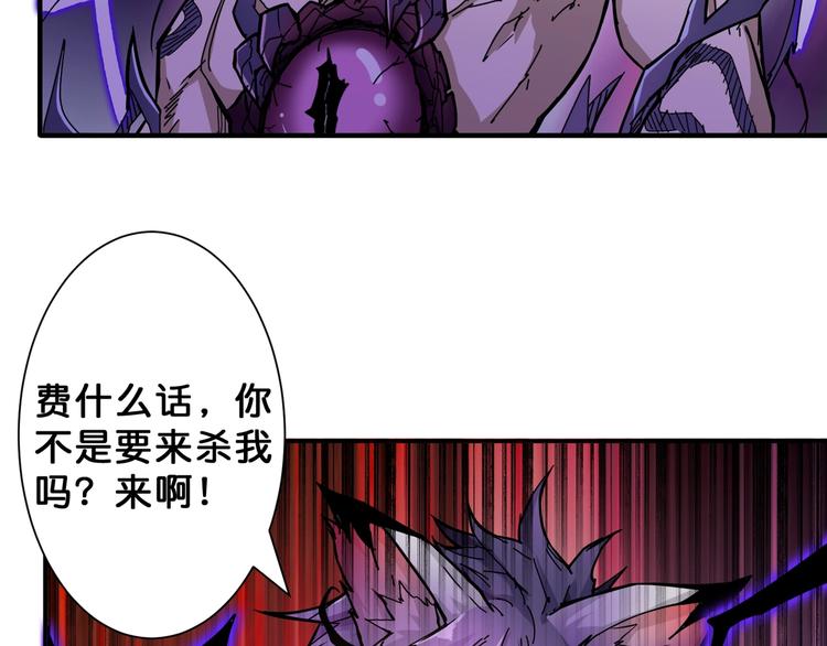 噬神纪漫画,第63话 黑化1图