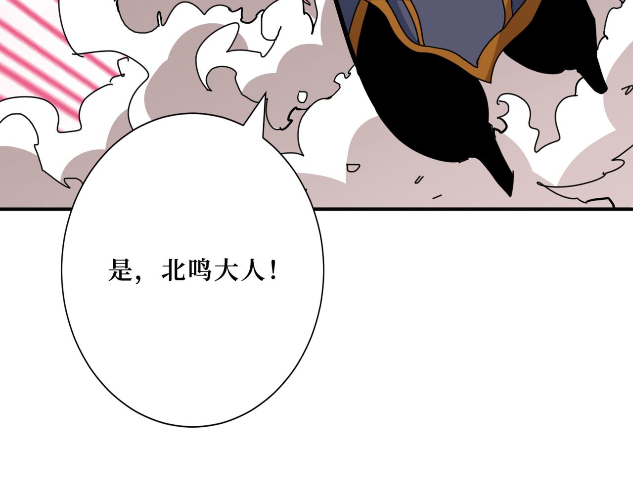 噬神纪漫画,第299话 魔2图