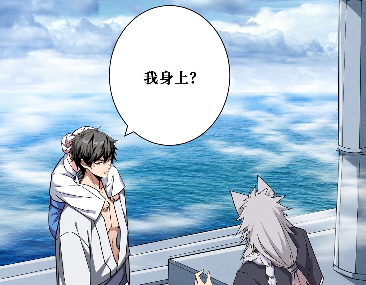噬神纪漫画,第281话 看不见的神器2图