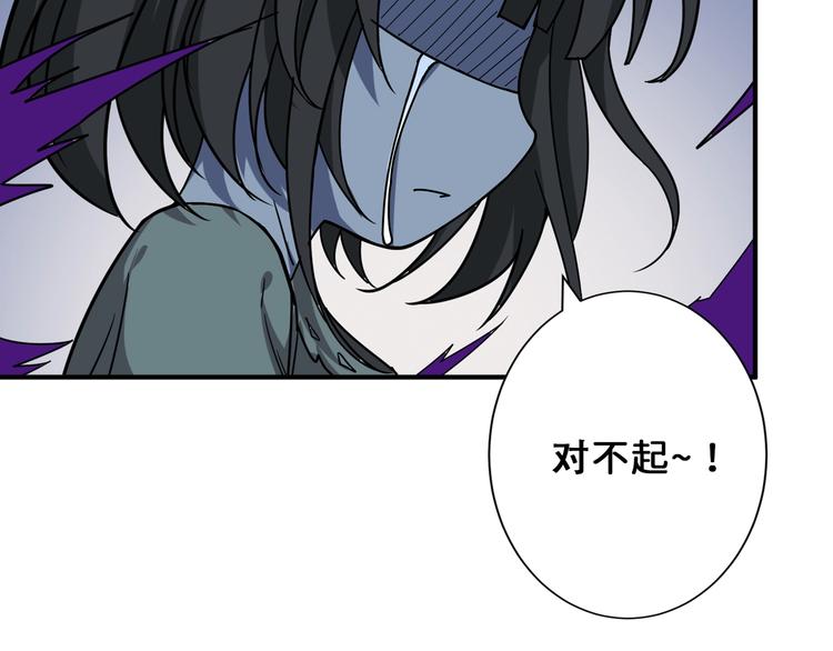噬神纪漫画,第165话 迷失的神明与祭品1图