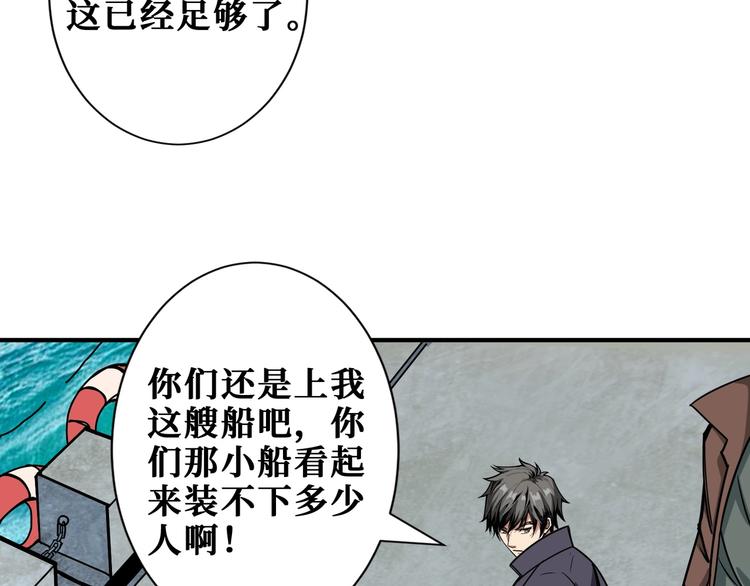 噬神纪漫画,第192 重明居聚首1图