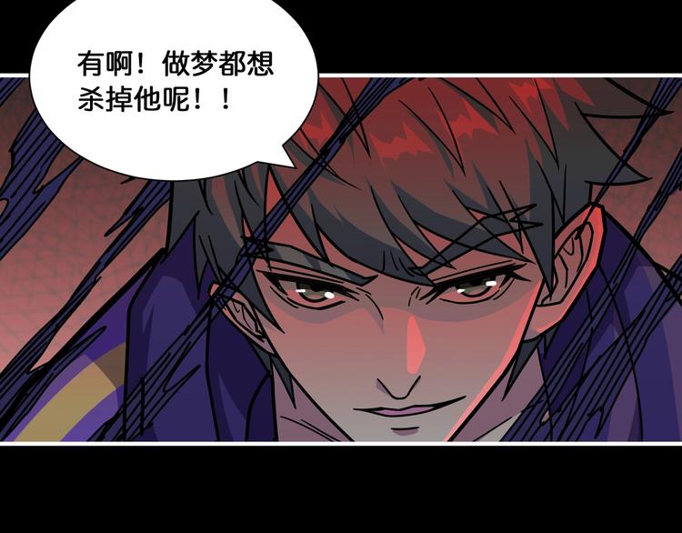 噬神纪漫画,第124话 黑曼巴2图