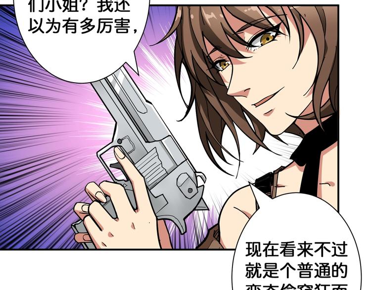 噬神纪漫画,第86话 审讯2图