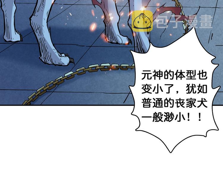 噬神纪漫画,第7话  挣扎1图