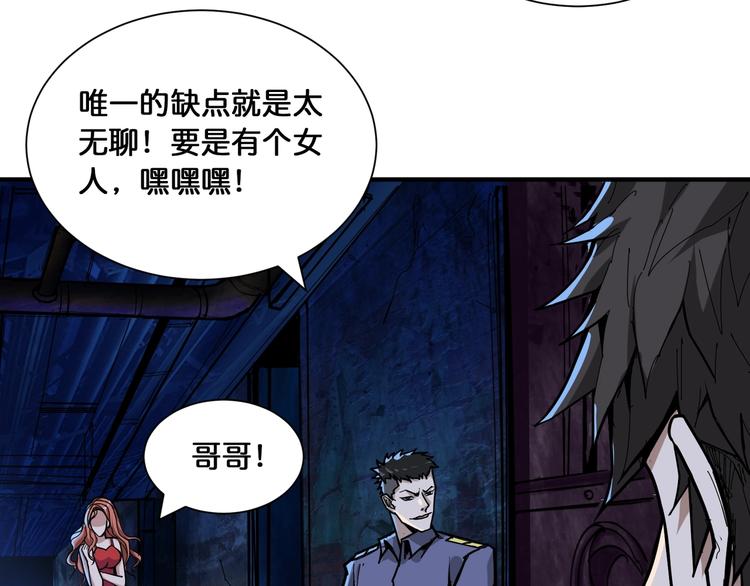 噬神纪漫画,第129 你三秒都坚持不了1图