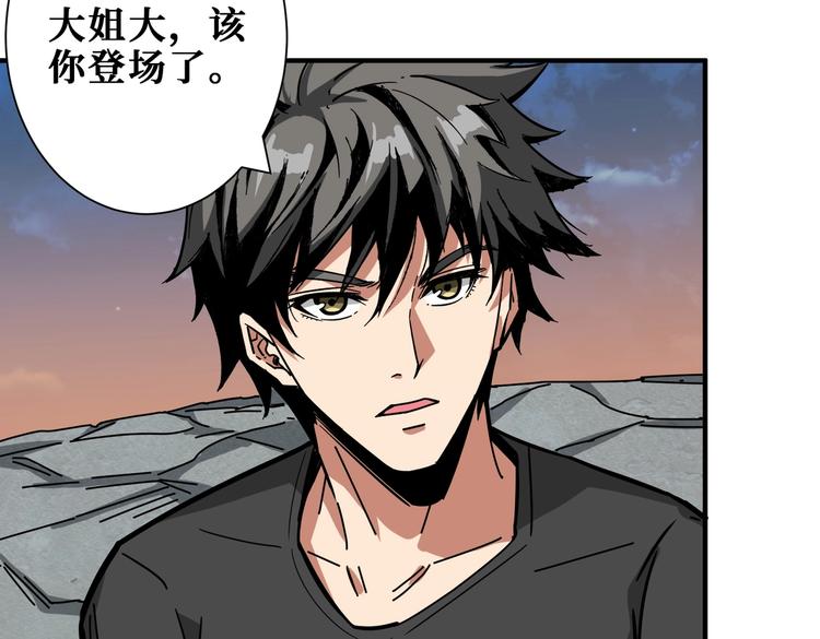 噬神纪漫画,第236话 龙的克星2图