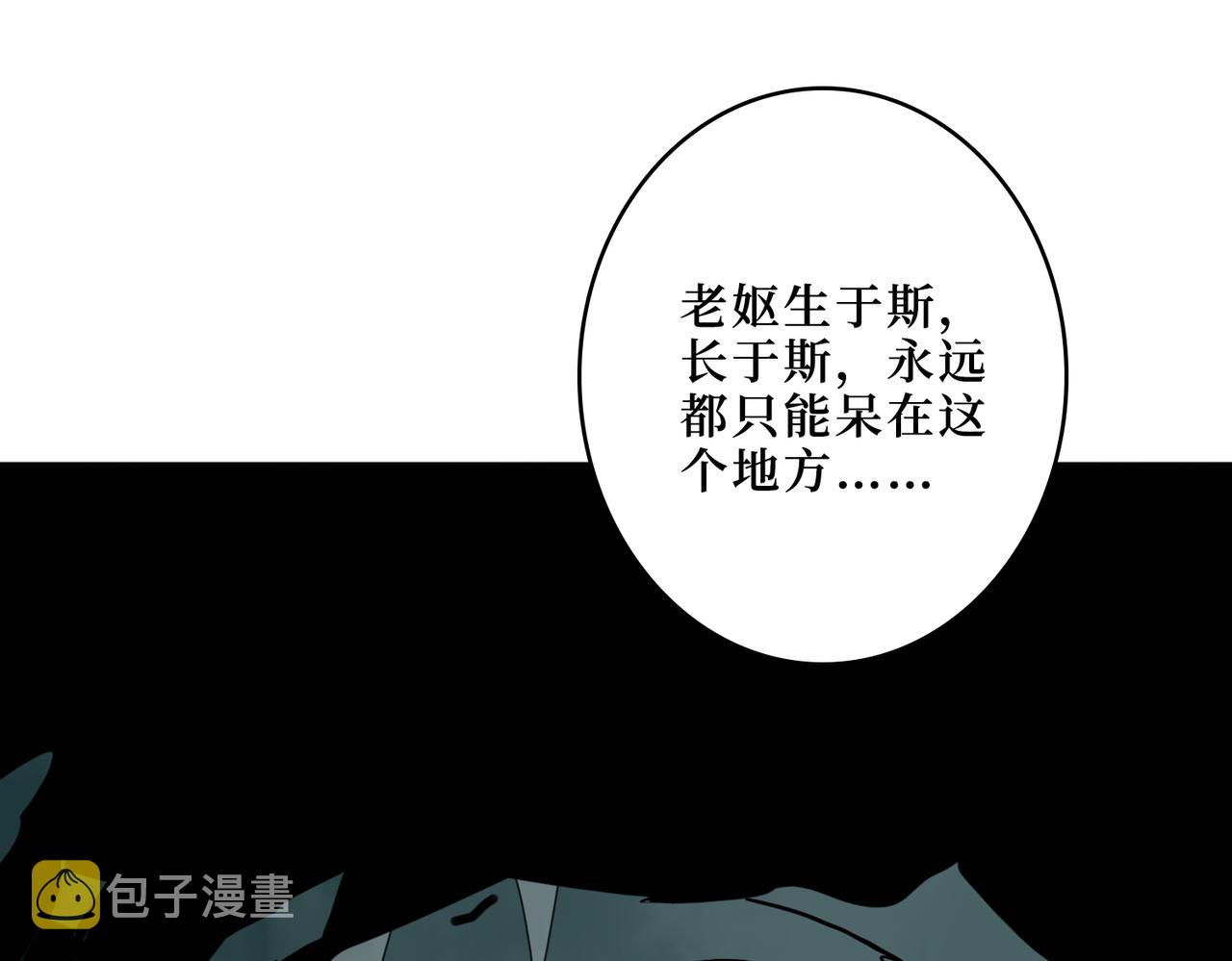 噬神纪漫画,第299话 魔2图