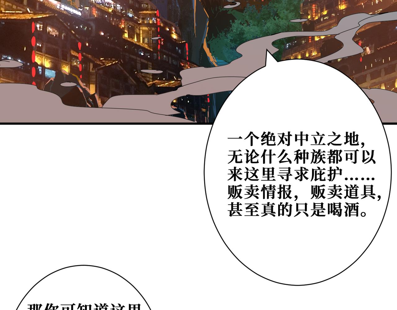 噬神纪漫画,第296话 通往地界的方法1图