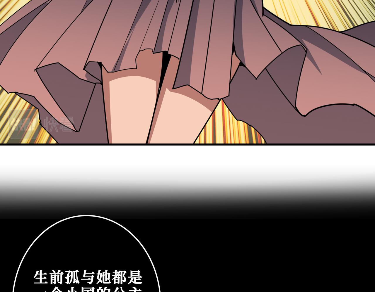 噬神纪漫画,第326话 女帝2图