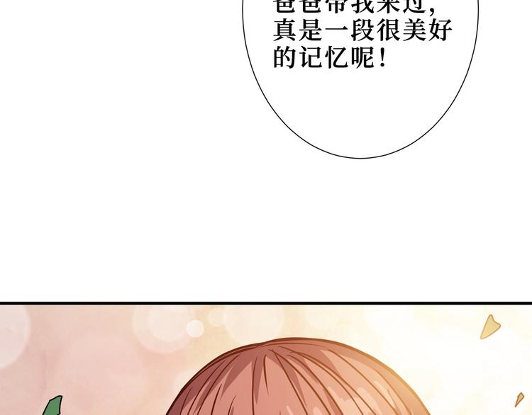 噬神纪漫画,第170话 鬼屋比试！1图