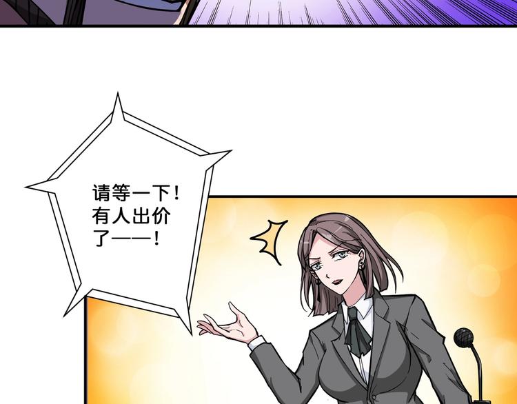 噬神纪漫画,第75话 广寒飞仙2图