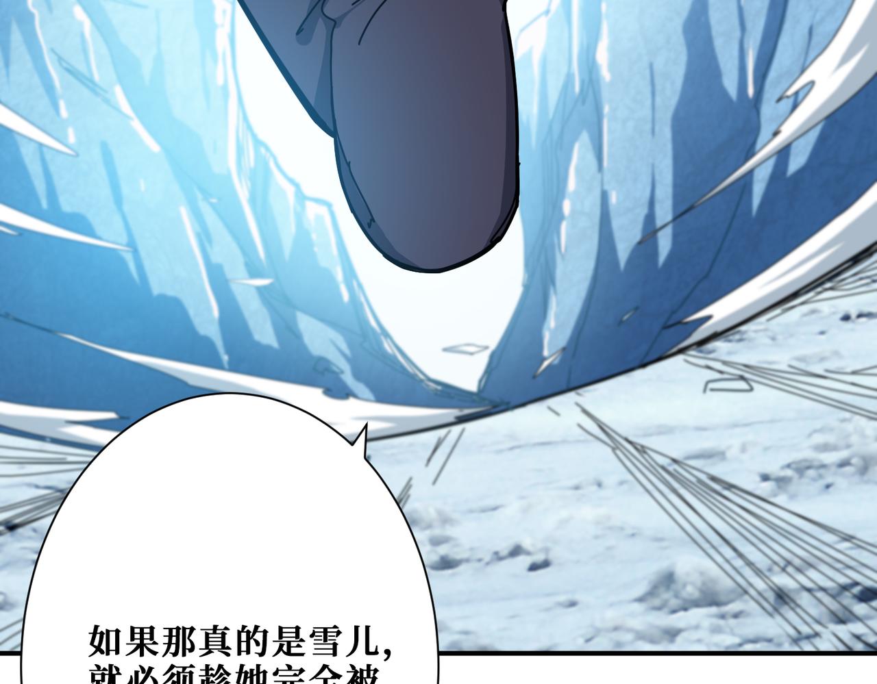 噬神纪漫画,第271话 冰女皇1图