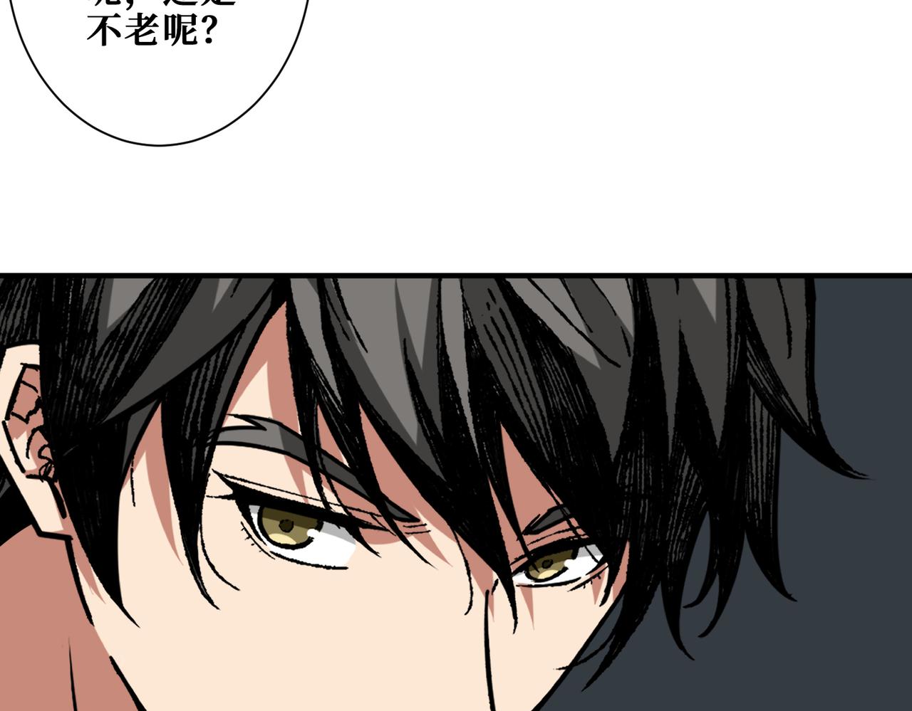 噬神纪漫画,第355话 不死民1图