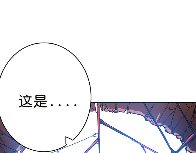 噬神纪漫画,第9话  妖魔2图