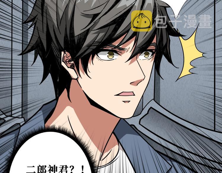 噬神纪漫画,第191话 这船太大了！1图