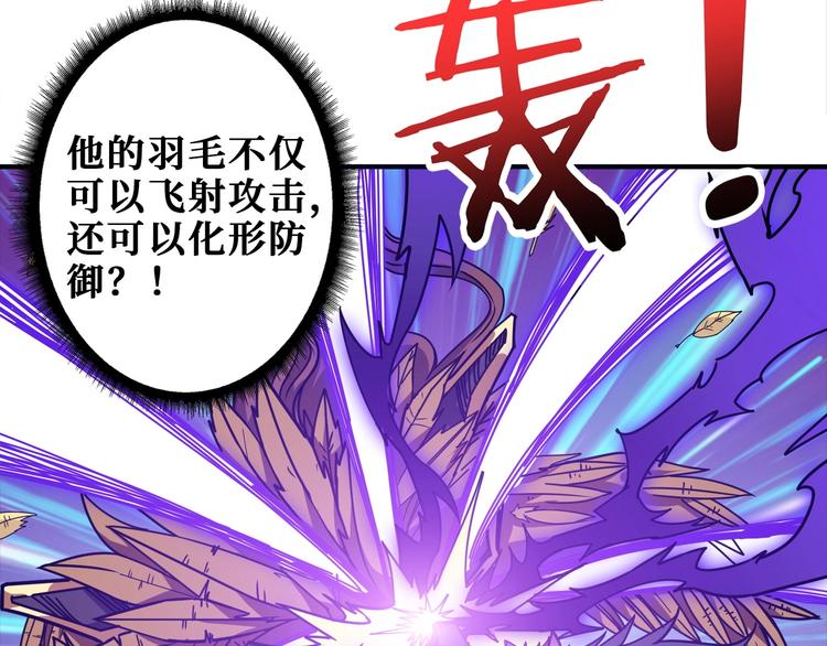 噬神纪漫画,第202话 龙的踪迹2图