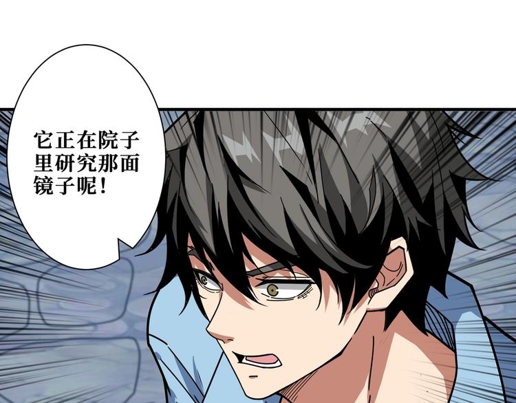 噬神纪漫画,第176话 复明！2图