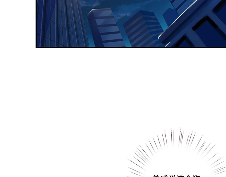 噬神纪漫画,第10话 测试1图