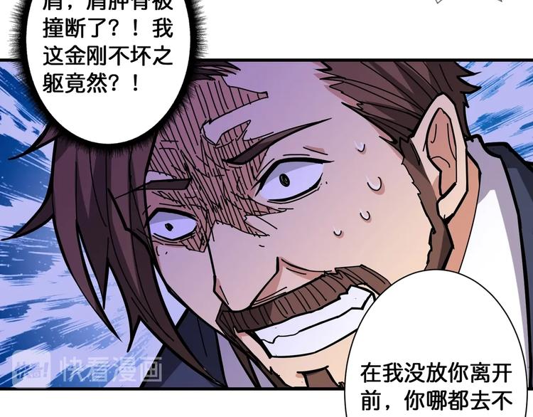 噬神纪漫画,第107话 怎麽又是女妖怪？？2图