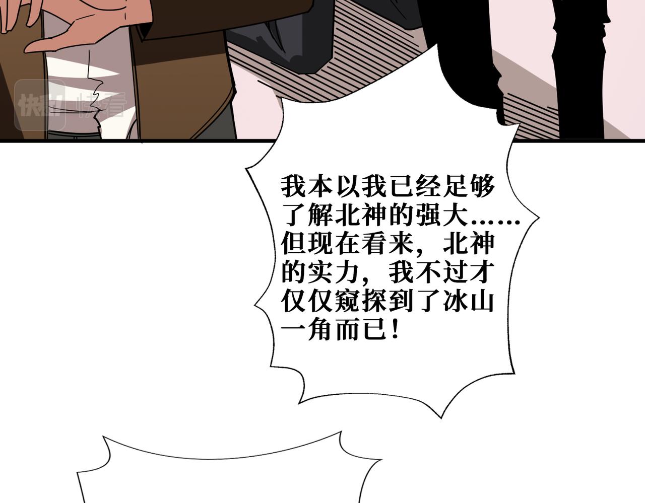 噬神纪漫画,第343话 冲爆了1图