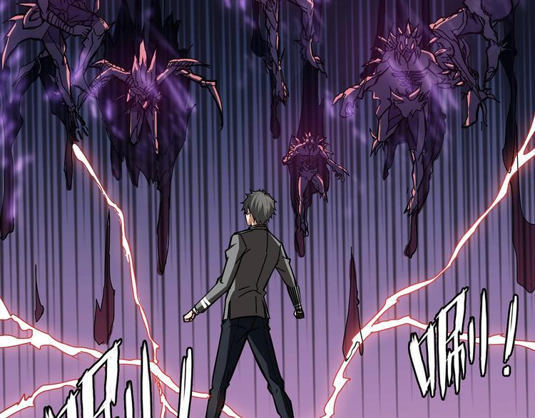 噬神纪漫画,第26话  吞噬虚空2图