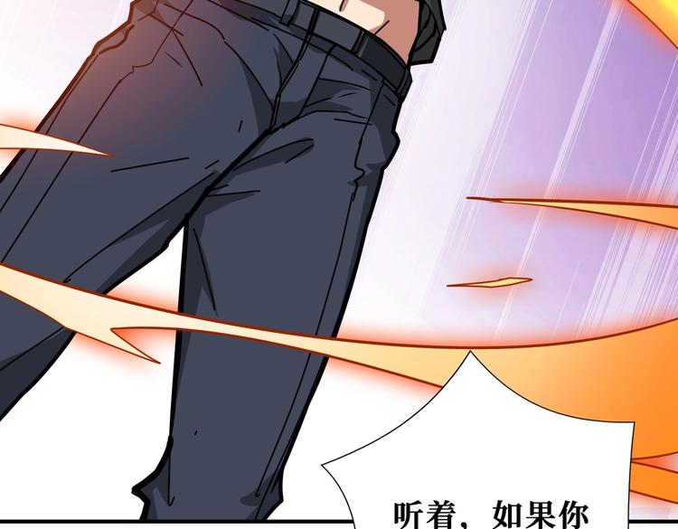 噬神纪漫画,第238话 高手过招，招招有病1图