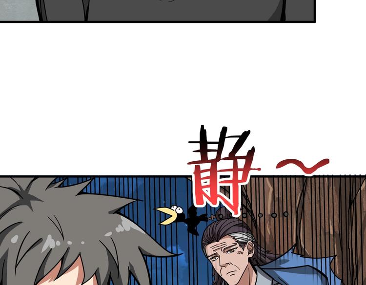 噬神纪漫画,第236话 龙的克星1图