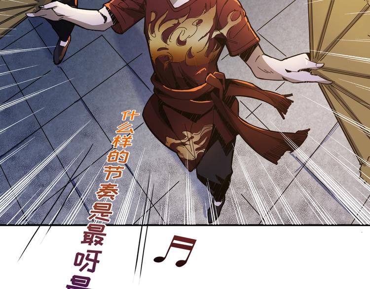 噬神纪漫画,第10话 测试1图