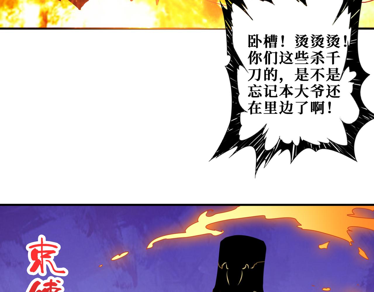 噬神纪27漫画,第318话 地界之神1图