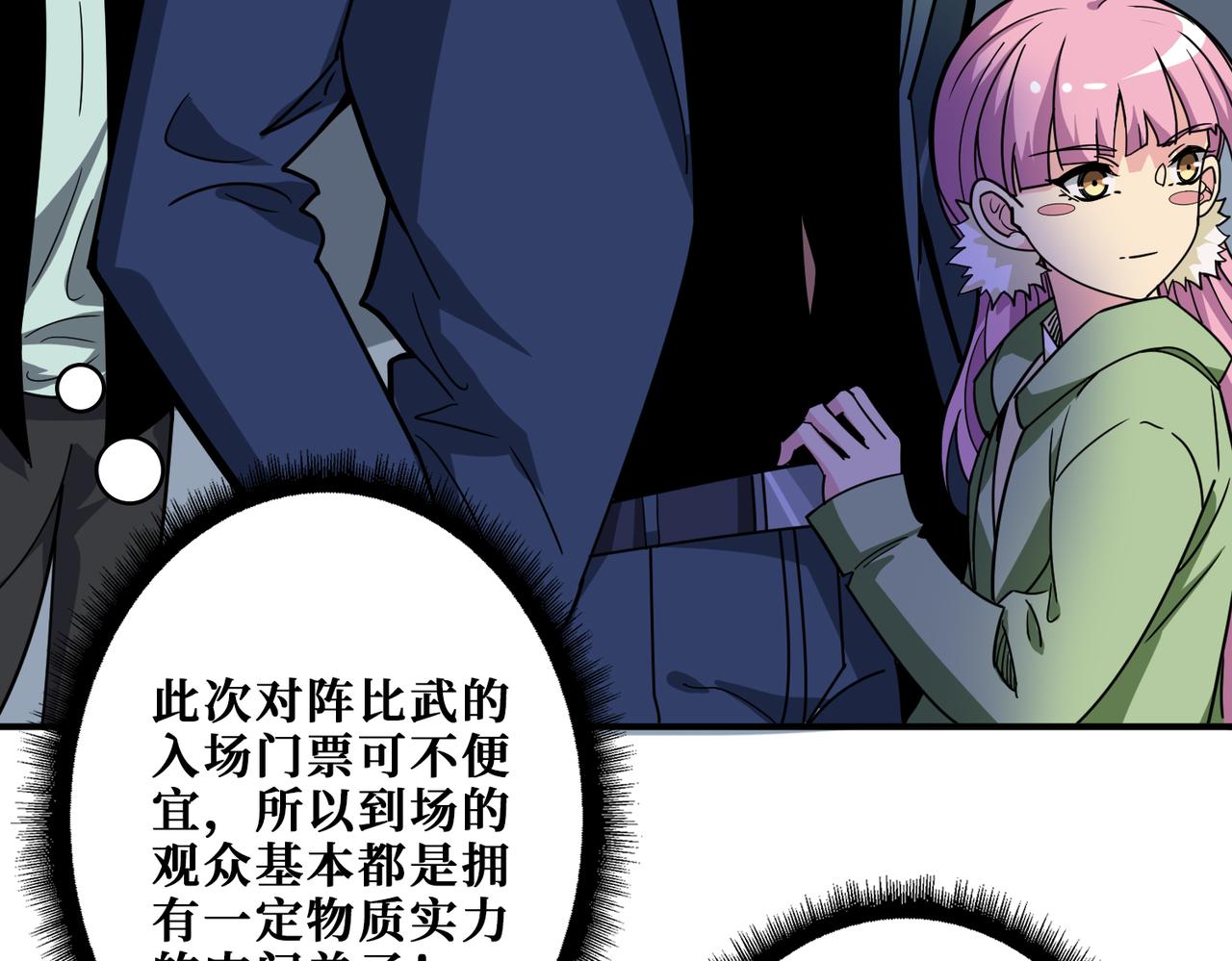 噬神纪第二季合集漫画,第350话 成爲新“王”2图