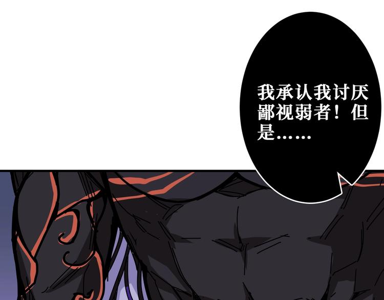 噬神纪漫画,第168话 决战1图