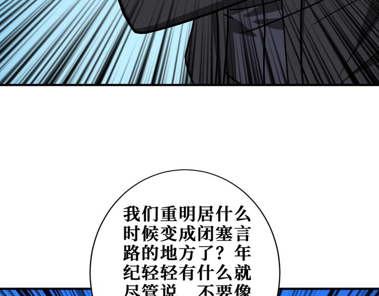 噬神纪漫画免费观看下拉漫画,第190话 嘲风1图