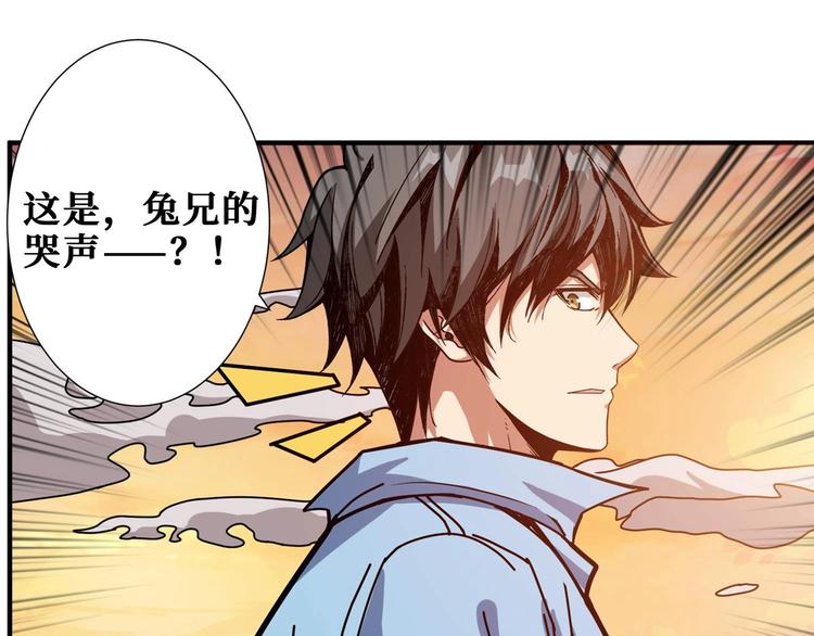 噬神纪漫画,第177话 找寻嫦娥2图