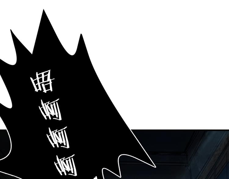 噬神纪漫画,第172话 你在教我做事啊？1图
