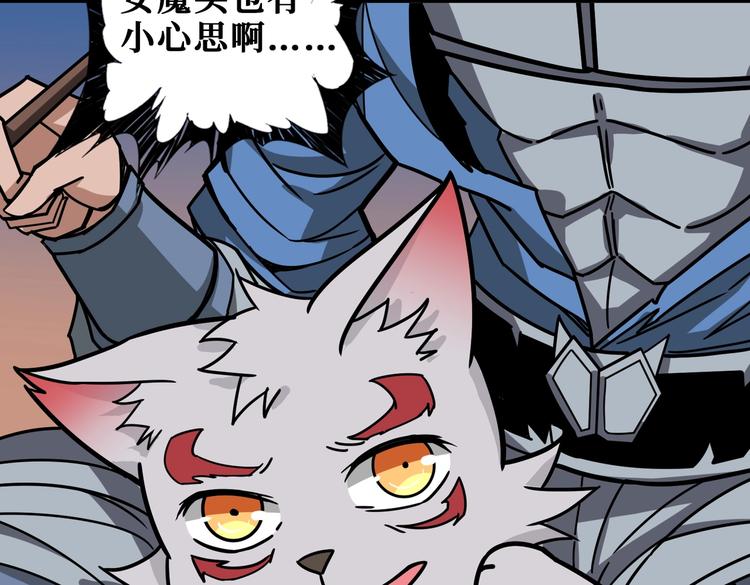 噬神纪漫画,第236话 龙的克星2图