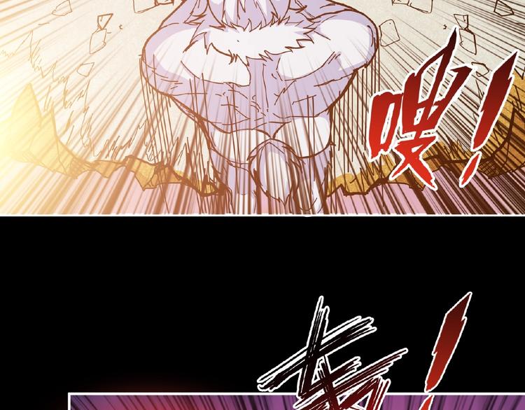 噬神纪漫画,第97话 俺想请你帮个忙1图