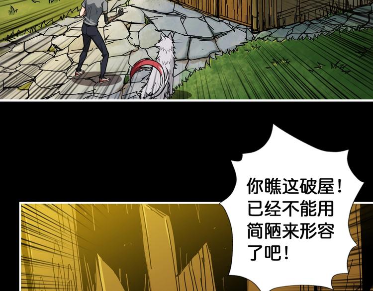 噬神纪漫画免费阅读下拉式漫画漫画,第96话 队友互坑的正确方式1图