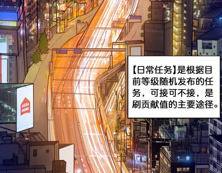 噬神纪漫画,第128话 危险任务1图