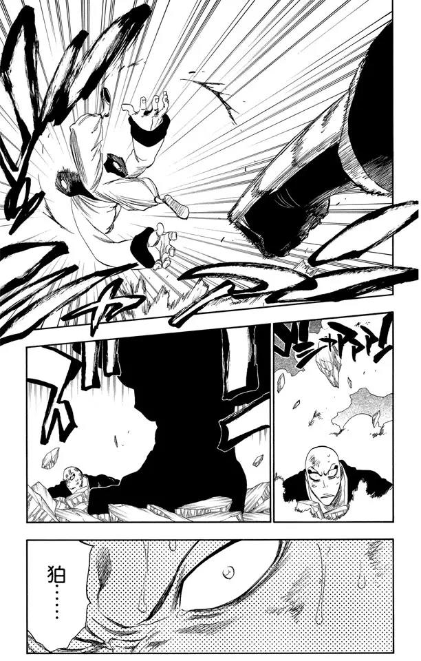 死神/境·界漫画,第326话 打倒怪物1图