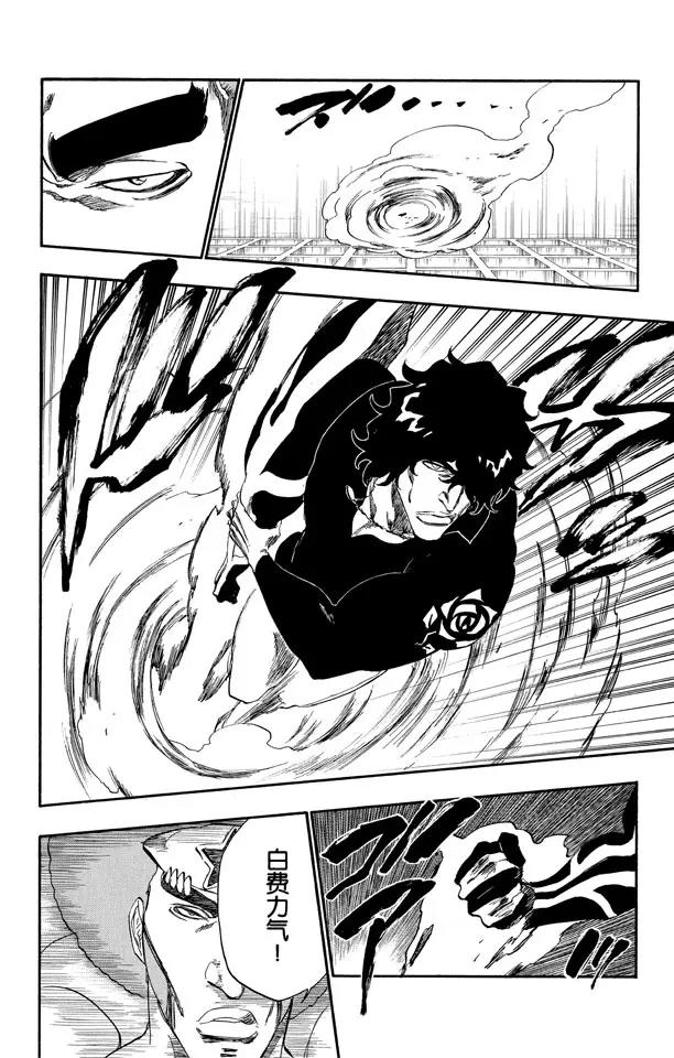 死神/境·界漫画,第259话 摇曳的火焰2图