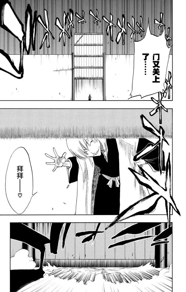 死神/境·界漫画,第75话 血雨1图