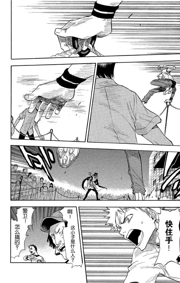 死神/境·界漫画,第29话 阻止那个蠢货！2图