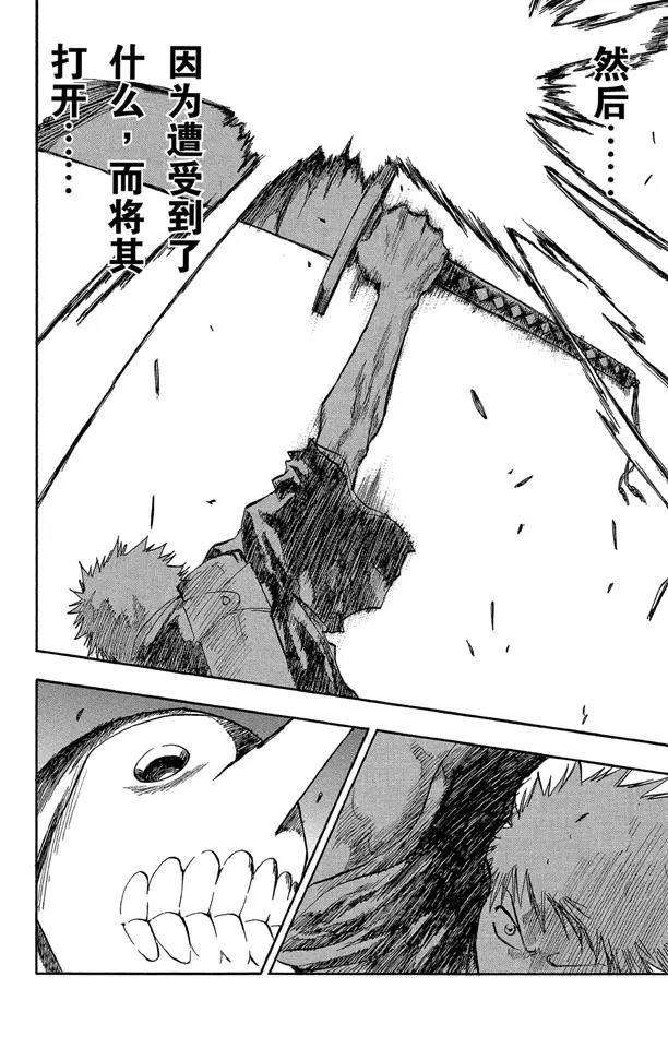 死神/境·界漫画,第49话 释放2图