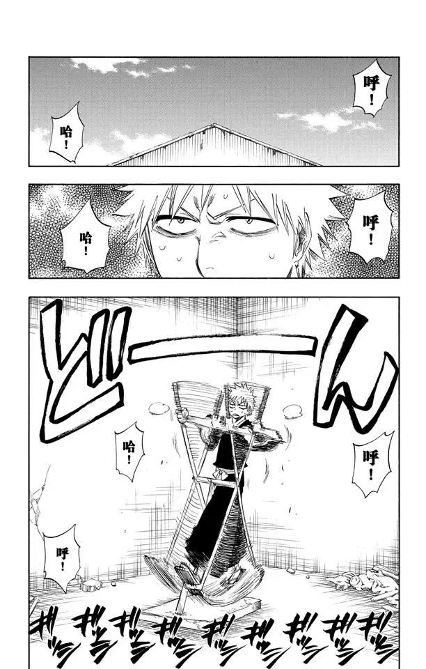 死神/境·界漫画,第217话 我心中的空洞2图
