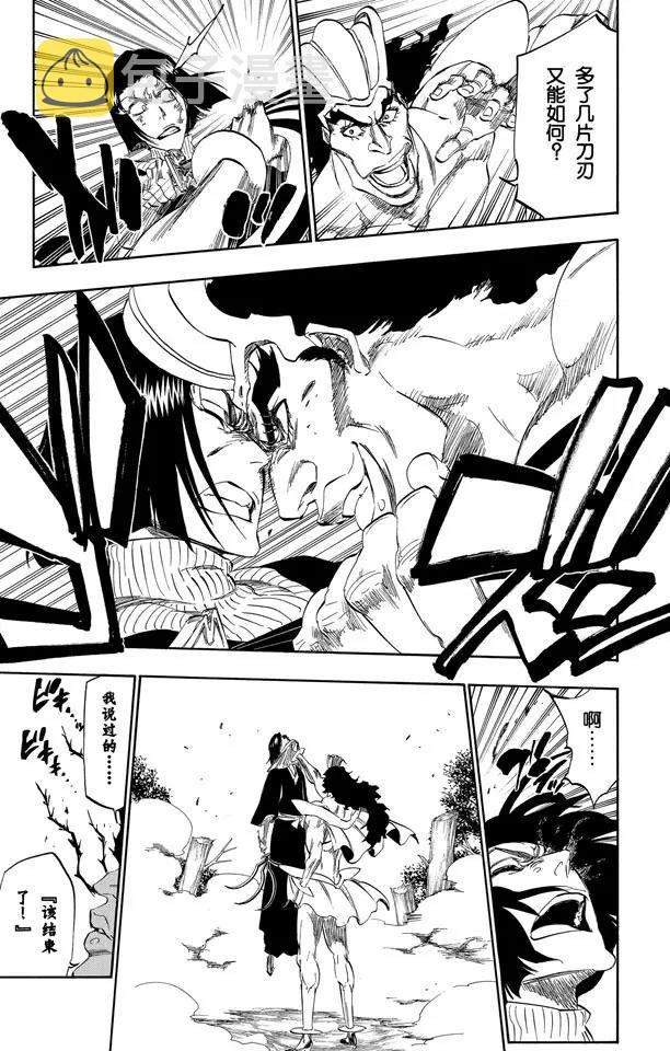死神/境·界漫画,第321话 黑蔷薇与荆棘1图