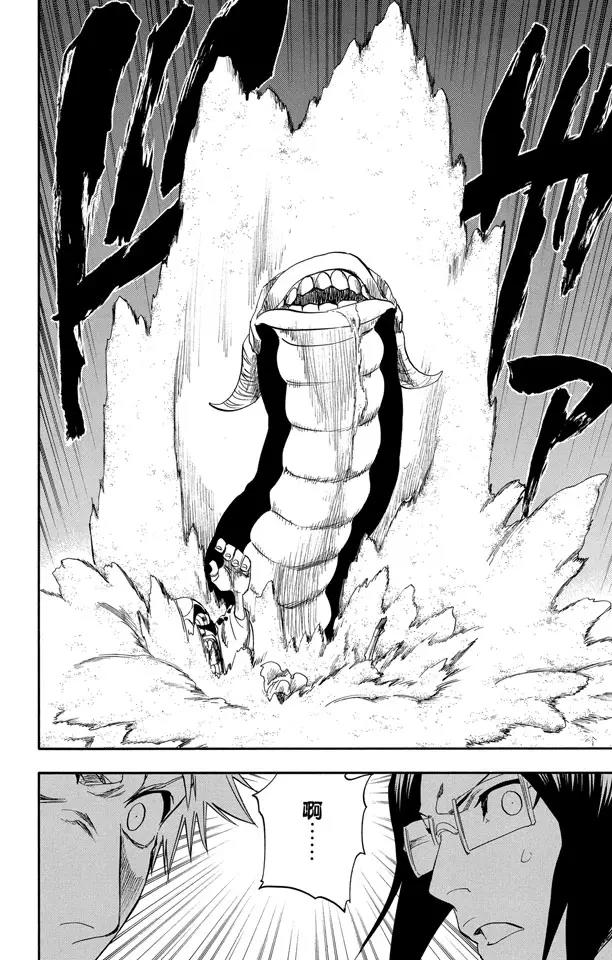 死神/境·界漫画,第245话 吾等之路 无人能敌2图